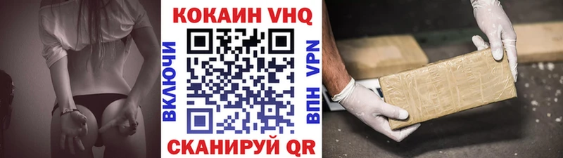 Купить  Когалым  Кокаин Эквадор 