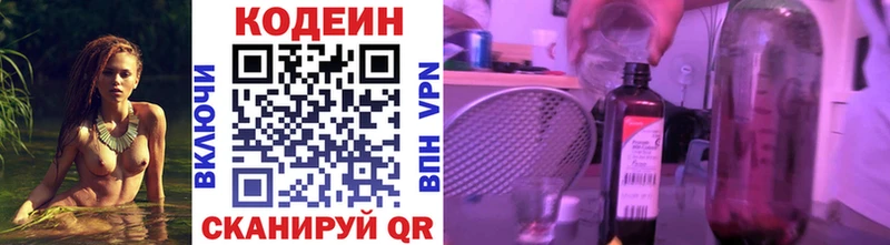 Купить закладки  Когалым  Кодеин напиток Lean (лин) 