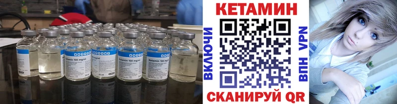 КЕТАМИН ketamine  Купить  Когалым 