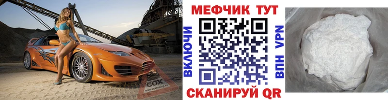 Купить закладки  Когалым  Мефедрон мяу мяу 